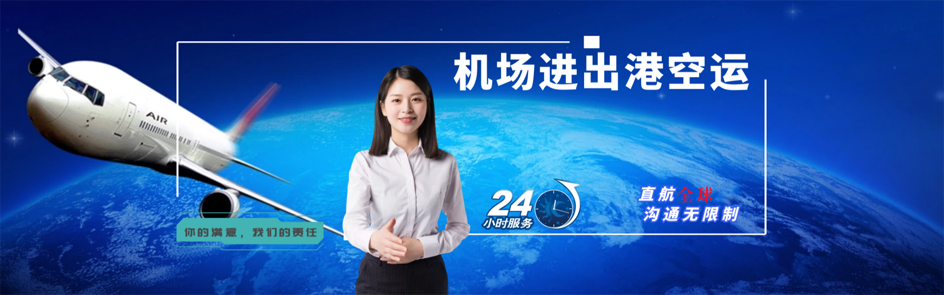 丰顺到北京物流公司-丰顺至北京物流专线-丰顺空运到北京-优时通物流有限公司